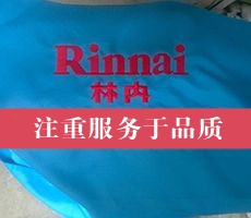 工作服生產(chǎn)廠(chǎng)家哪家好？Rinnai林內(nèi)用服裝說(shuō)話(huà)